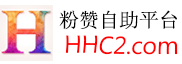 免注册社交推广网(hhc2.com) Ins涨粉丝网|加粉丝